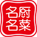 名厨名菜APP下载